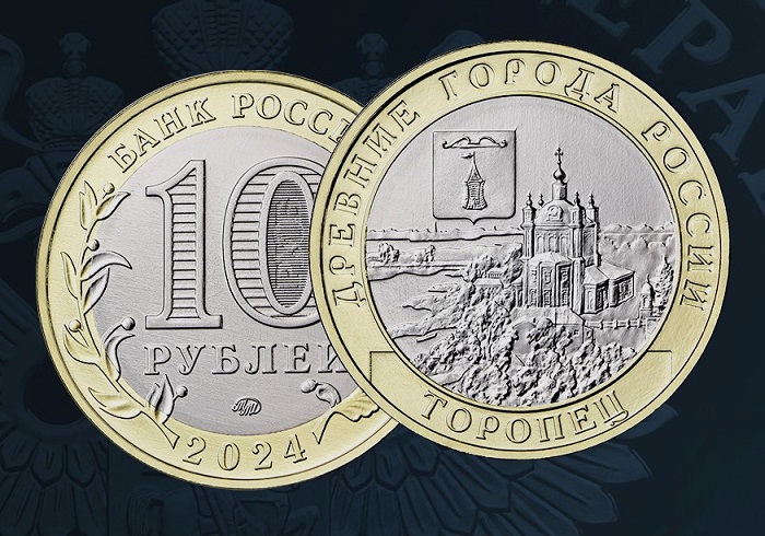 Неторопливая старина: монета серии «Древние города России ...